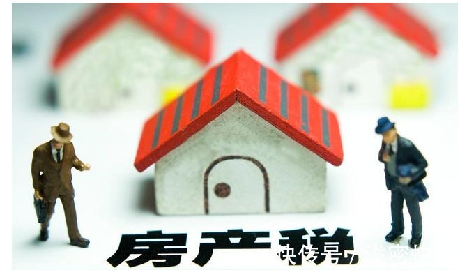 房价|早来迟来，迟早要来，房产税最快今年开征，5个重点与你利益攸关