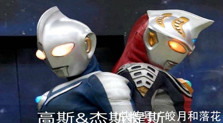 高斯|奥特曼 高斯能入选神秘四奥有种形态得到官方认可,别说你不接受!