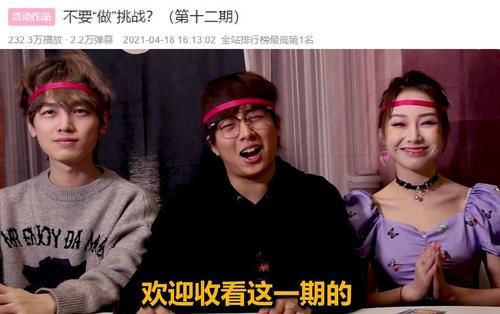 B站UP主请女嘉宾助阵被喷,被质疑公主病放不开,粉丝要求太严苛了?