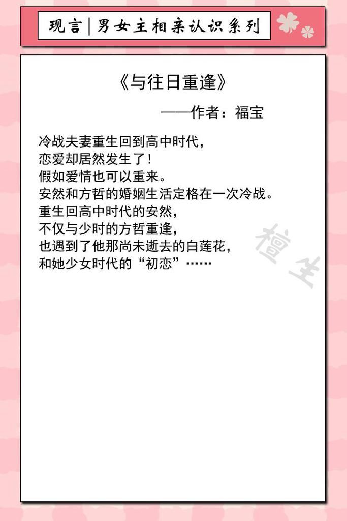  禁欲|男女主相亲认识系列文！《霍先生的妄想症》高冷禁欲男主他想结婚