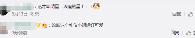 全运会|可可爱爱！杨倩夺冠后成大型追星现场，网友：这才是该追的星！