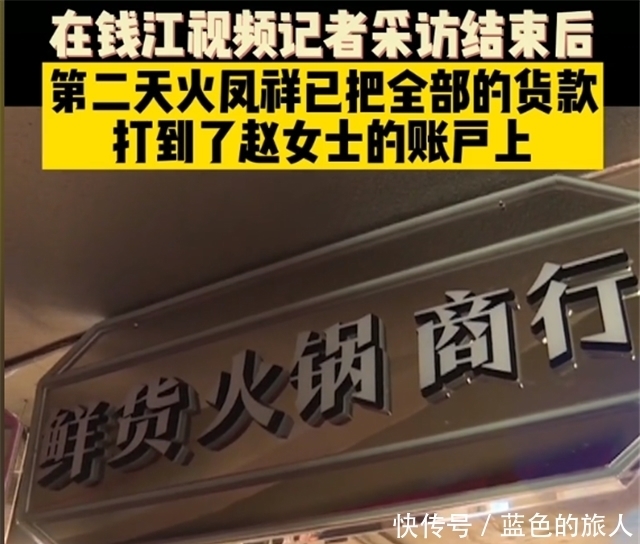 供货商|郑恺火锅店再曝丑闻，长期拖欠供货商货款，媒体介入维权才解决