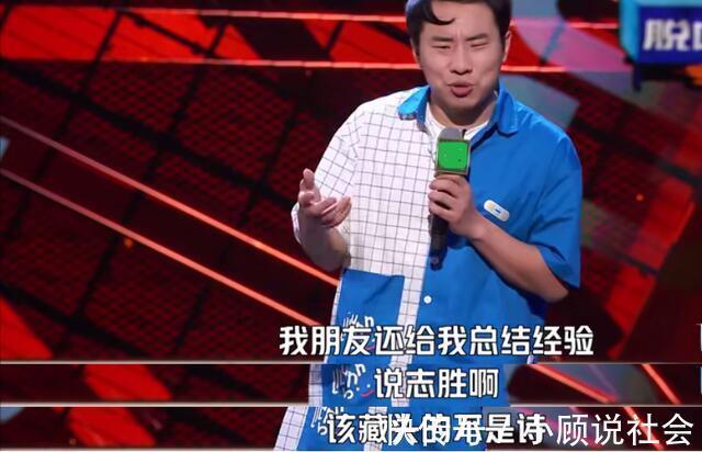 喜剧|“脱口秀鹿晗”徐志胜“靠脸”晋级,完美诠释有趣的灵魂万里挑一