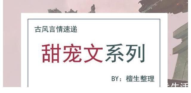 无情客|五本古言甜文：本是人间无情客，奈何她瑰姿艳逸，使他动心入红尘