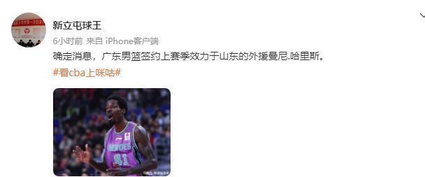 山东男篮|正式重返CBA！曝巩晓彬弃将加盟广东宏远，能否成为下一个马尚？