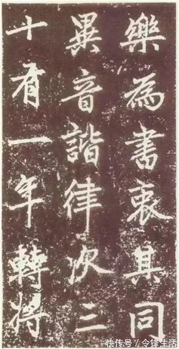 卢挚!赵孟頫《元故敬君墓碣铭并序》晚年力作