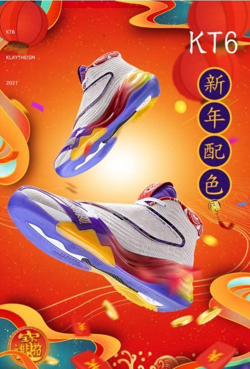 中国品牌|只有中国品牌才真正懂春节文化!春节主题配色的国产篮球鞋大盘点