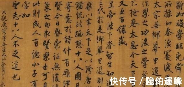 王安石变法!水浒最大坏人蔡京, 写出最好的字, 造诣远超宋徽宗