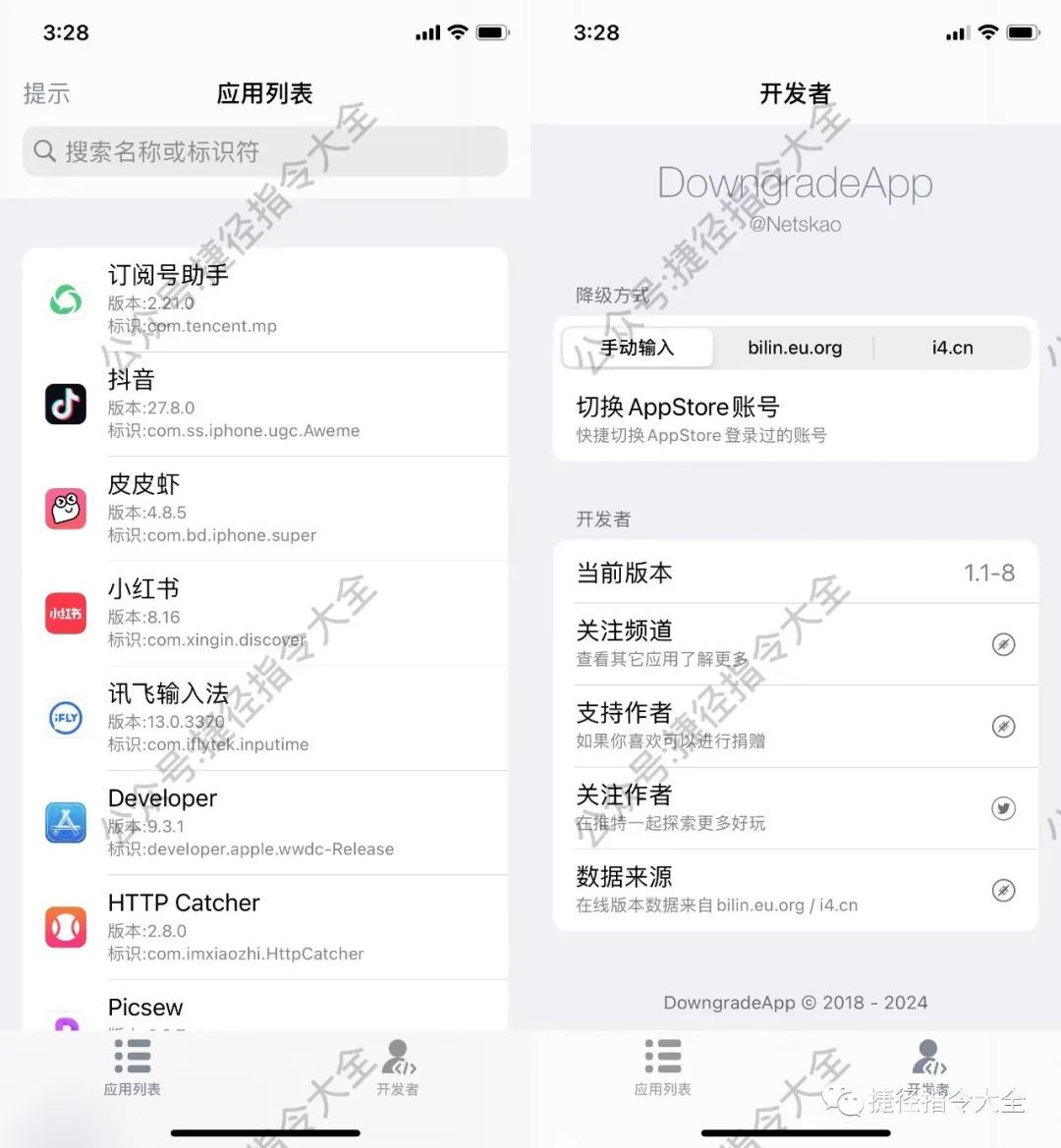 TrollStore软件推荐(三)无需越狱、无需电脑用手机给APP降级-HEU8