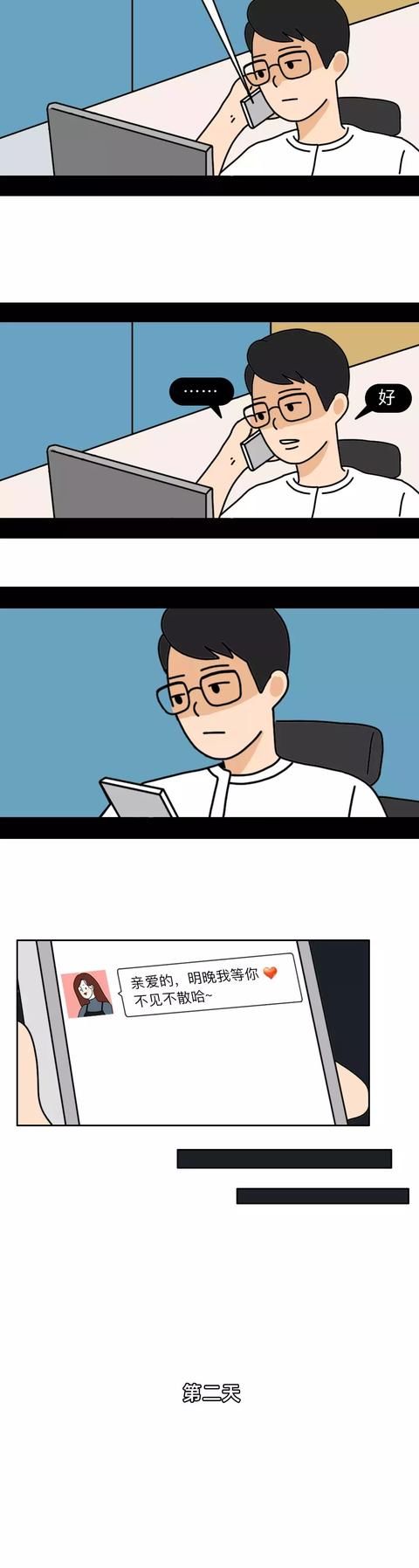 老公|漫画：结婚七年的夫妻，女人教科书式逮住老公