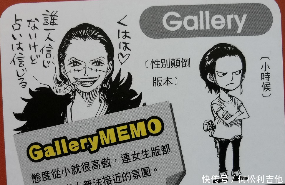沙沙|海贼王官方资料首个差点干掉路飞的海贼,未来势必会登场的老沙