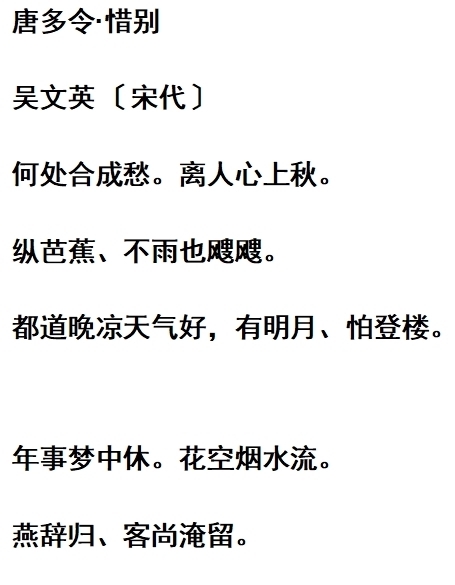 开篇|宋朝非顶流词人的一首词，开篇10字就是千古名句，令人惊艳