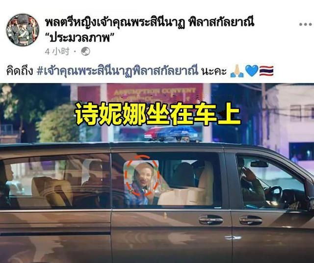 皇家轿车#诗妮娜受到严厉警告，乘坐皇家轿车全程跪对苏提达，还被禁止露面