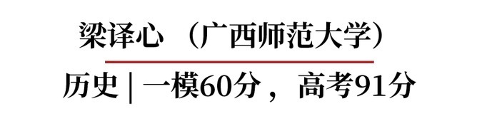 一模260二模410高考572! 你不相信的人生, 是他们拼出的精彩