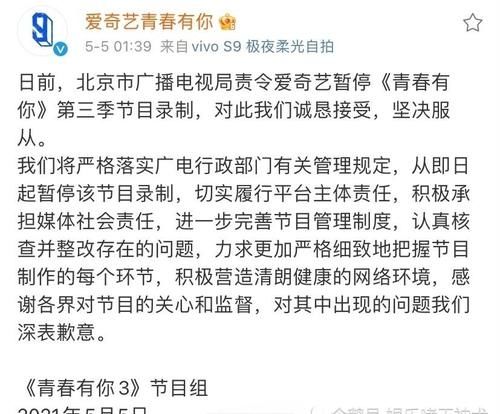 青春有你3被要求停录，余景天退赛，选秀节目要反思了