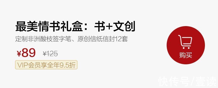 纸短情长！中外名家140余篇情书，透过墨水传达的爱意