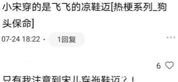 宋亚轩录节目致敬李飞短裤配拖鞋画风很搞笑,李飞看了直说真秀