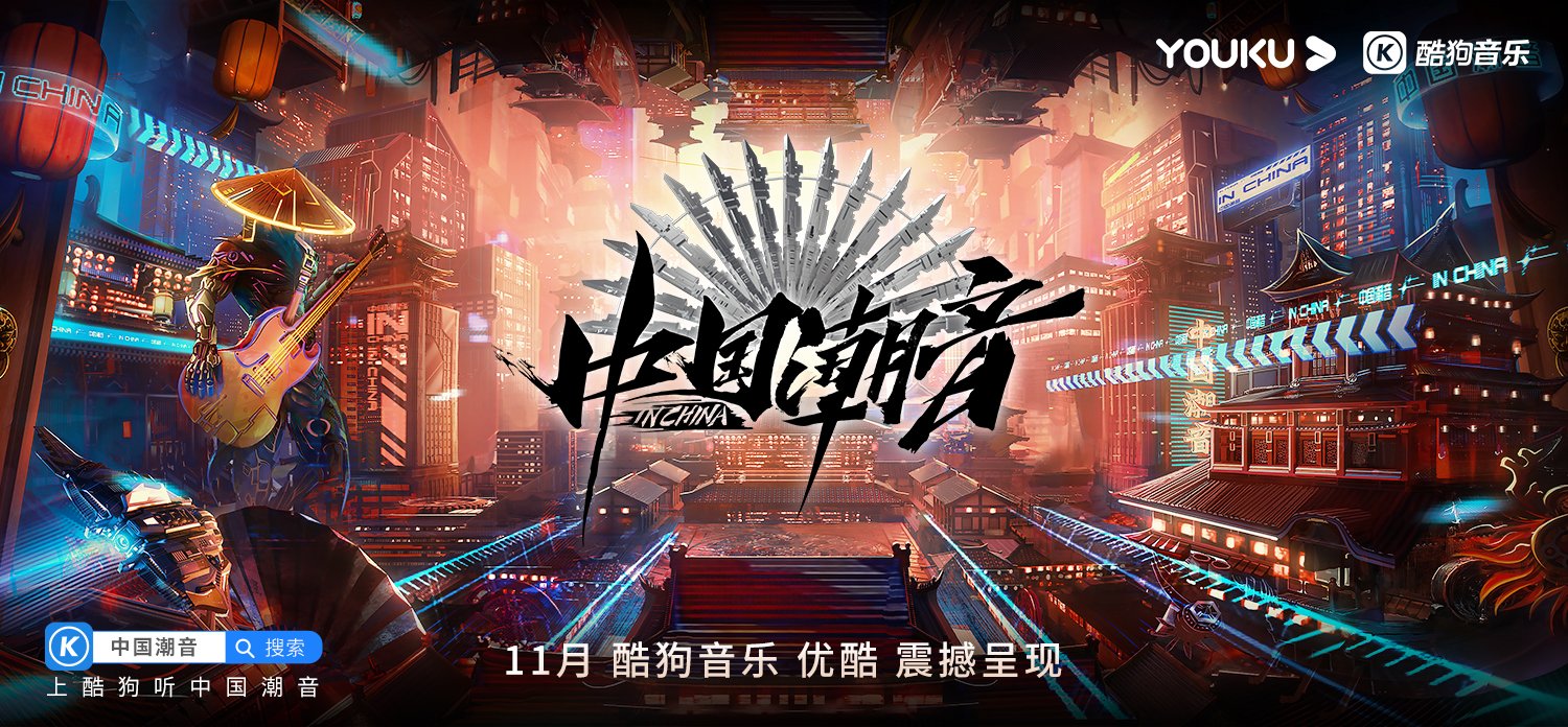 文化主题,"乐府令"本指古代主管音乐官署的长官,他们一起聚集四方音浪