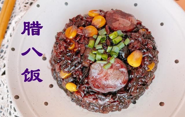 腊八遇上大寒来锅腊八饭，做法简单，有米有菜有肉荤素搭配更营养