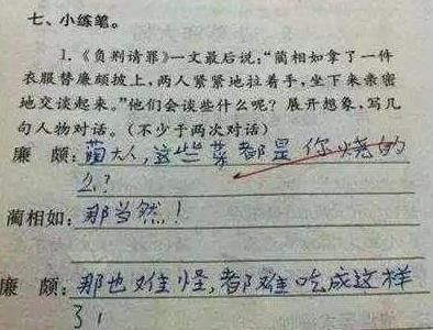 偷看|千万别偷看你家娃作业！老师让学生抄课文10遍，家长看完不敢说话