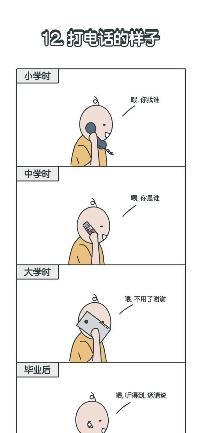 漫画|90后不再年轻的步骤，很多东西都不如以前了！（漫画）