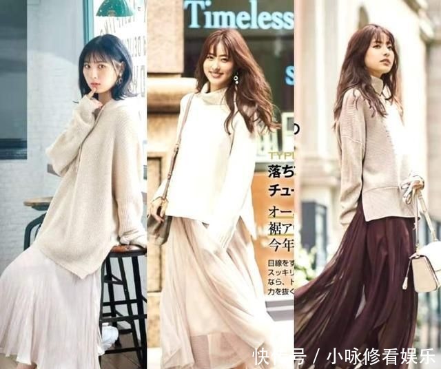 思路|冬天的优雅源于“毛衣+半身裙”,教你搭配更有气质的几个思路
