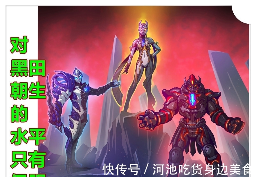 特利迦奥特曼|《特利迦奥特曼》同人版,黑田设计了新黑暗形态,与永恒闪耀形态