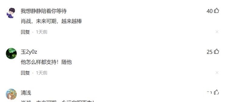 团队|企业让肖战更新合同，他的团队这样回复，网友们从答案中感到安慰