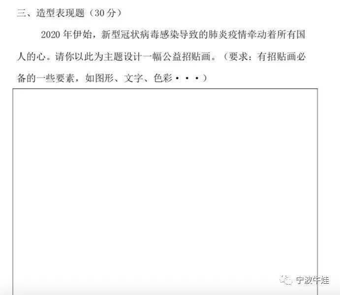 鄞州|音乐、美术中考会怎么考？全真题！鄞州刚举办的这场考试，透露了这些重要信息.