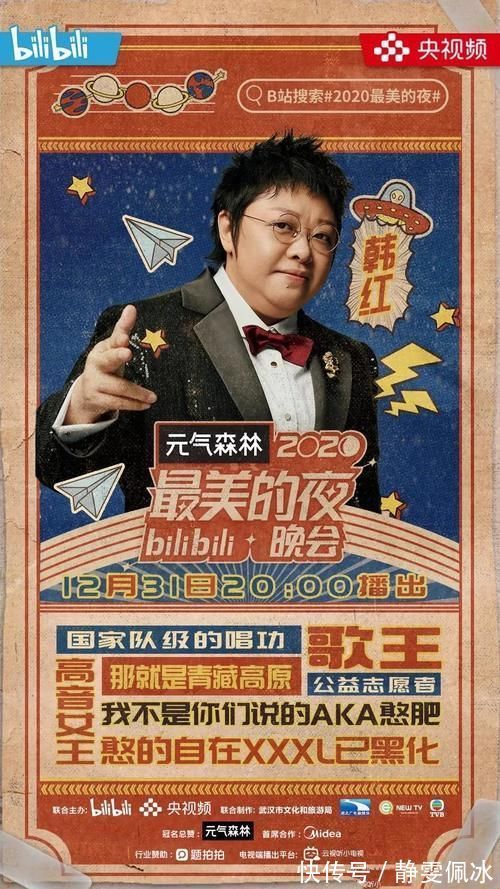 嘉宾|抱着央视“大腿”跨年,扫了一眼嘉宾名单,我就知道各大卫视没戏了!