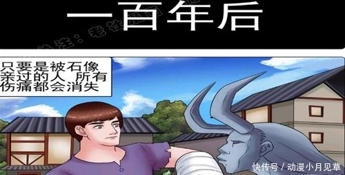 封印|搞笑漫画：国王被封印，苦熬百年，最后一刻居然崩溃了！