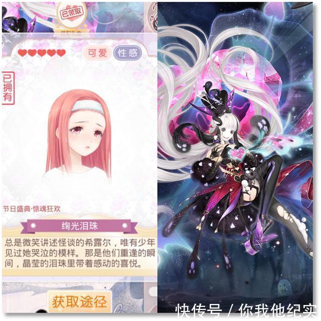 奇迹暖暖被套装隐藏的颜值,当暖暖摘下面具,这妆容有点美