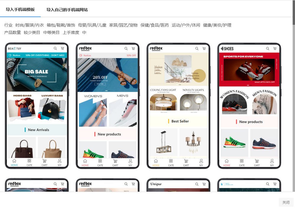移动端|封号难返场？年销60亿大卖被封！试试独立站不香吗？