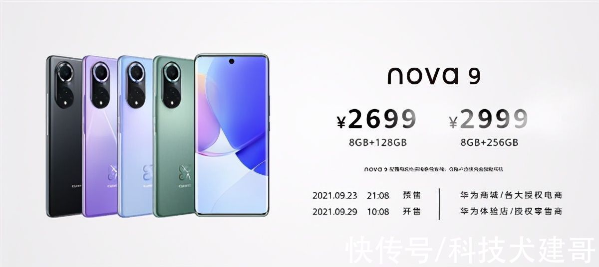 魅族18s|真我GT Neo2、小米Civi、vivo X70、魅族18s、Nova 9，到底怎么选