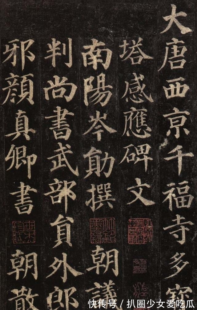 学习!“颜体”楷书入门,这3个阶段的学习缺一不可,尤以最后一个为重