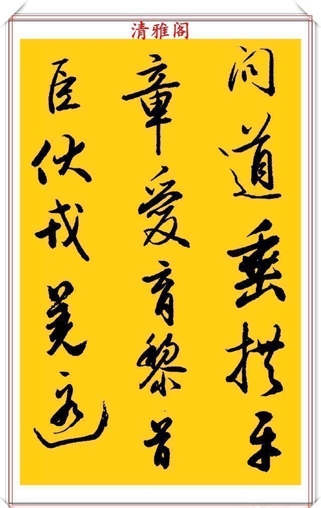 中国书画#中书协老艺术家吴未淳,行书《千字文》欣赏,飘逸沉着,意趣盎然