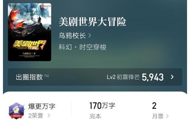 荒岛求生!5本质量上乘的影视同人文,作者控文能力超强,让人眼前一亮