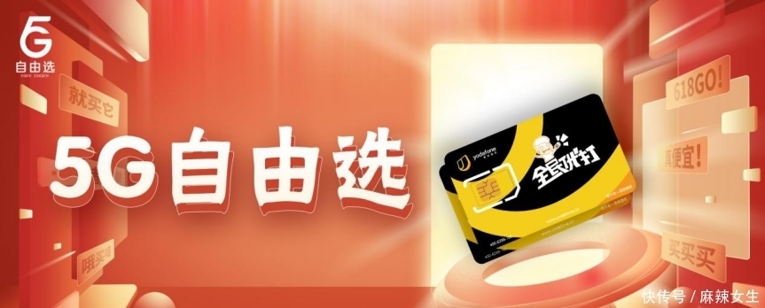 民营运营商|逆风起势!第2代5G套餐首发,套餐价格更便宜了!