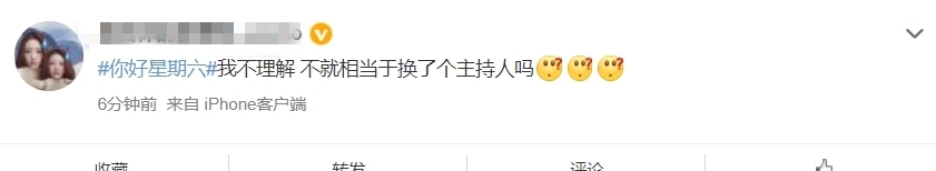 《你好星期六》首播差评如潮，形式换汤不换药，何炅带不动新主持