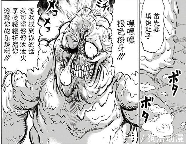 牙龈|一拳超人193话:剧情离奇回到正轨,大总统逃不过送人头的宿命