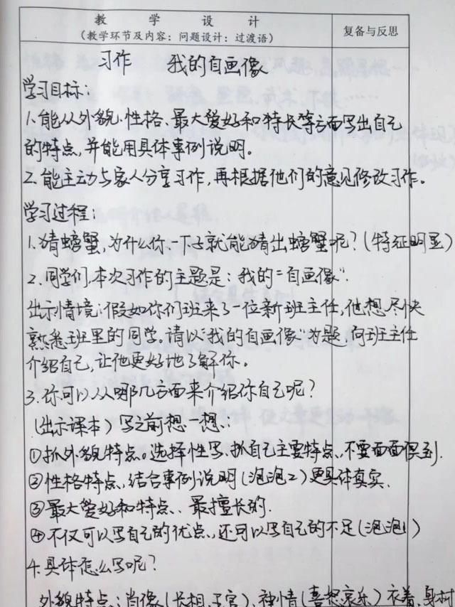 小学女教师秀手写体教案，书写堪比“印刷体”，连同行都羡慕不已