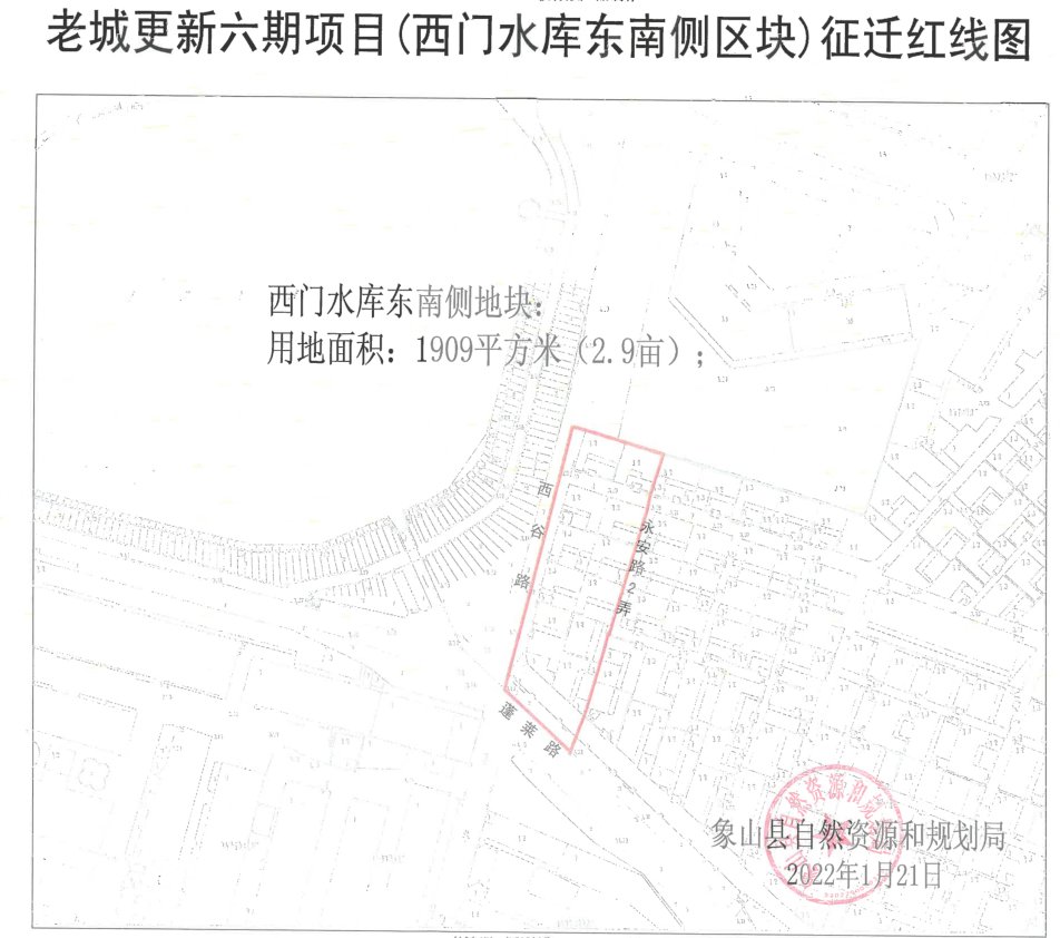 红线图|象山老城更新6期征迁红线图来了，你家被圈了吗？