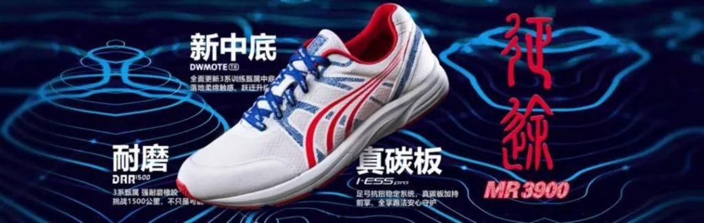 牌子|跑鞋哪个牌子好？这篇教你选！