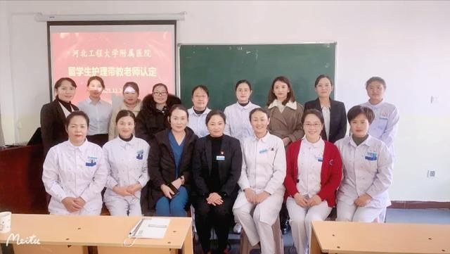 教师资|河北工程大学附属医院举办留学生护理带教师资认定授课大赛