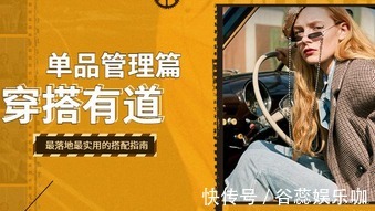 针织衫 春天穿衬衫时,请这样搭!4种高级“穿搭配色”方案,每套都完美