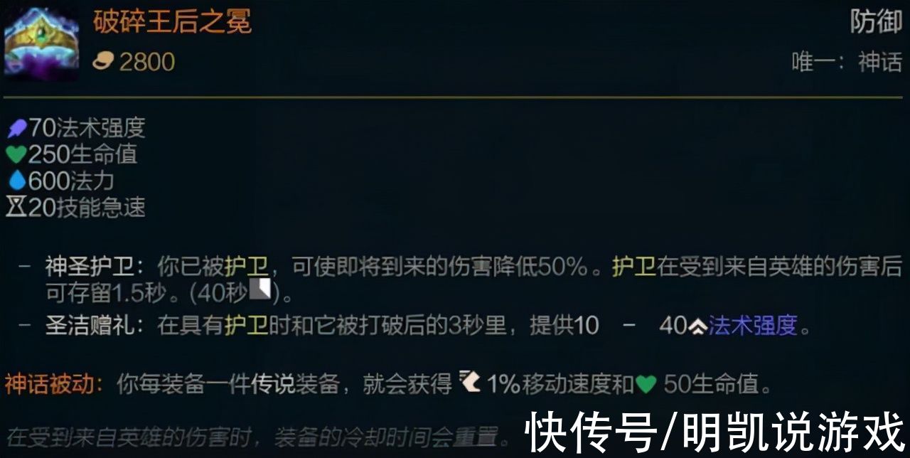 英雄|LOL：官宣！新增6件新装备，合成方式一览