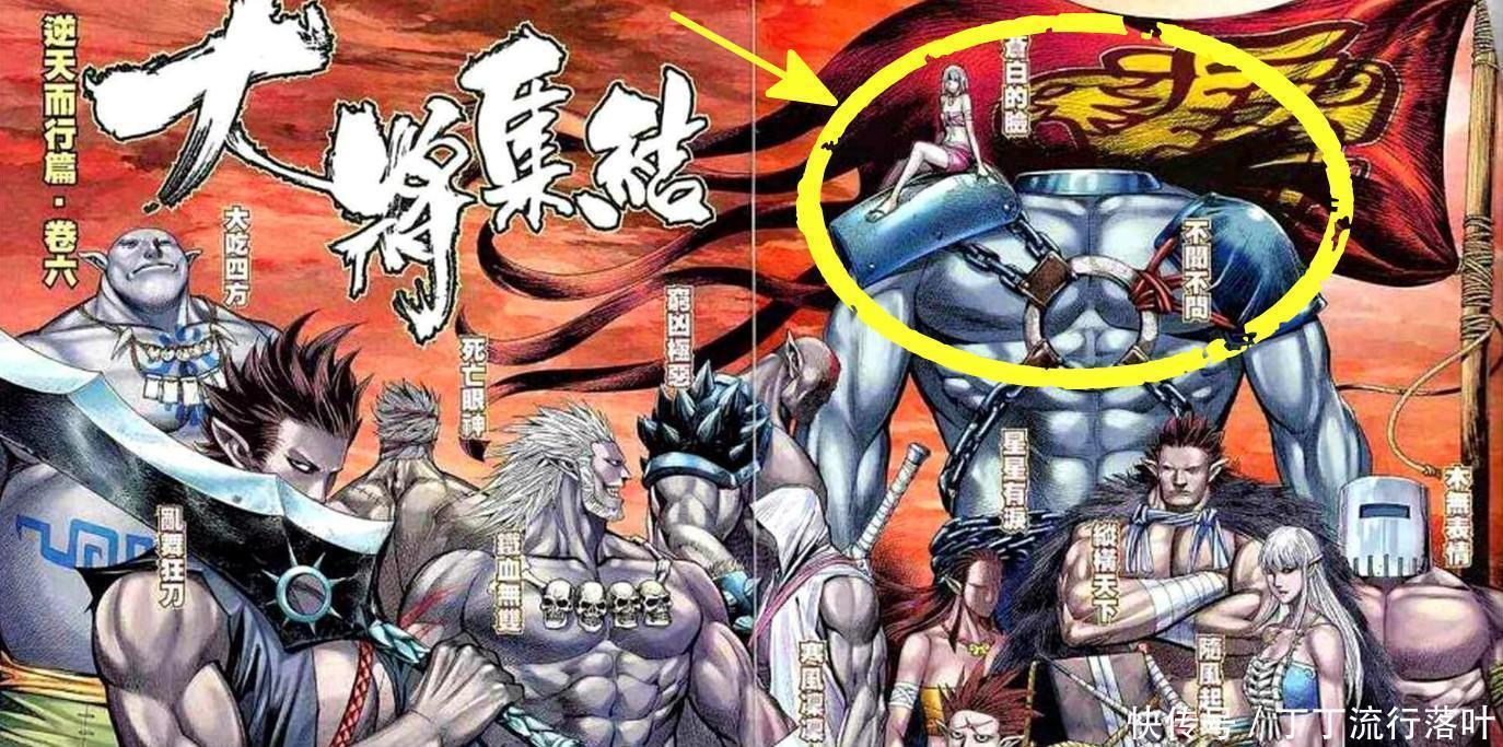 身体|武庚纪“变性”冥族大将真容曝光,身材性感,粉丝看后直呼爱了!