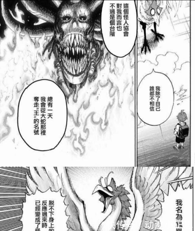 布偶服|一拳超人：全漫唯一死于劇情殺的存在，設定過于無敵只能屈死！