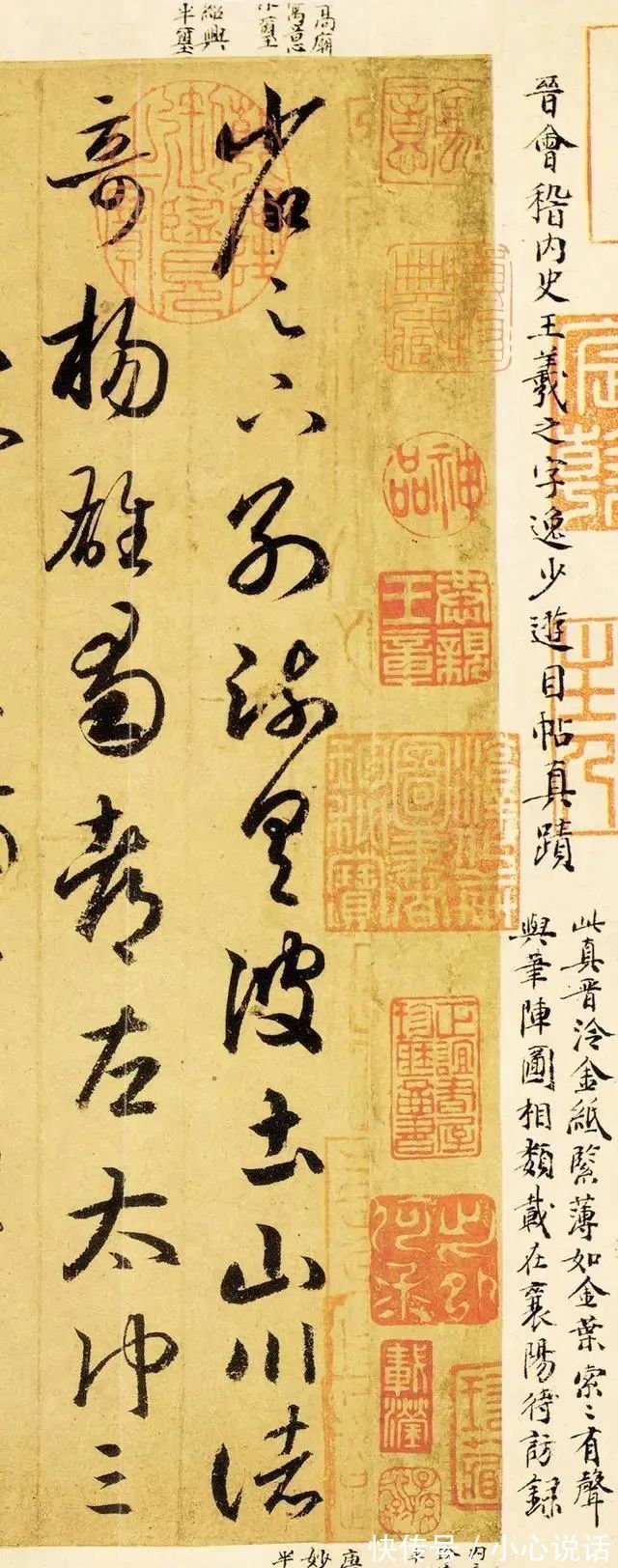 二玄社@王羲之的一幅真迹,曾被中日联手复原成功,再现了“书圣”神技!