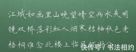 老师！这个暑假老师有点忙，粉笔字真精彩，笔法精绝，晋唐风+闺秀风